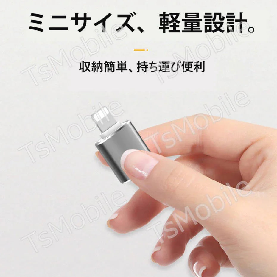 iPhone用 USBポート 変換アダプタ LightningオスtoUSBメス USB機器接続 OTG iPadライトニング データ転送 バックアップ Office PDFファイル 保存移動