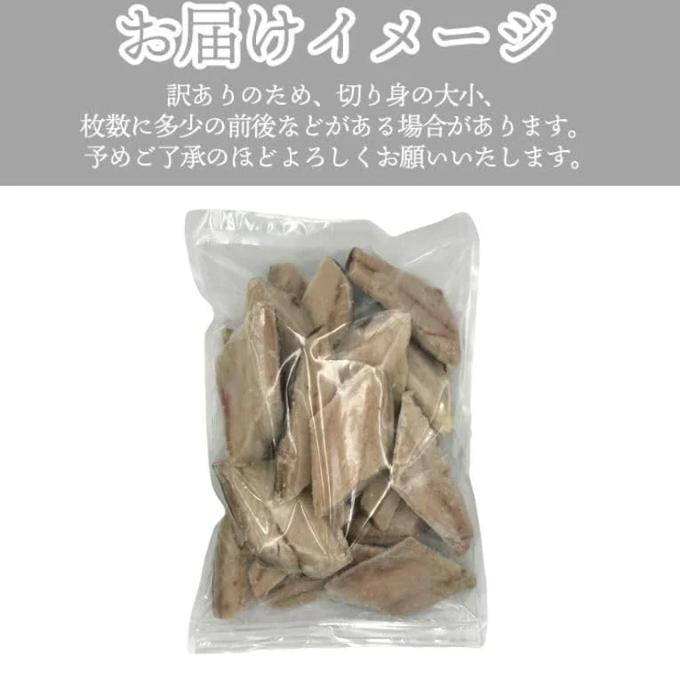 [みさわのやさい] 鯖 骨取りサバ 冷凍 無塩 切り身 訳あり 約1kg（約50gｘ約20切れ入） さば サバ 骨なし バラバラ冷凍