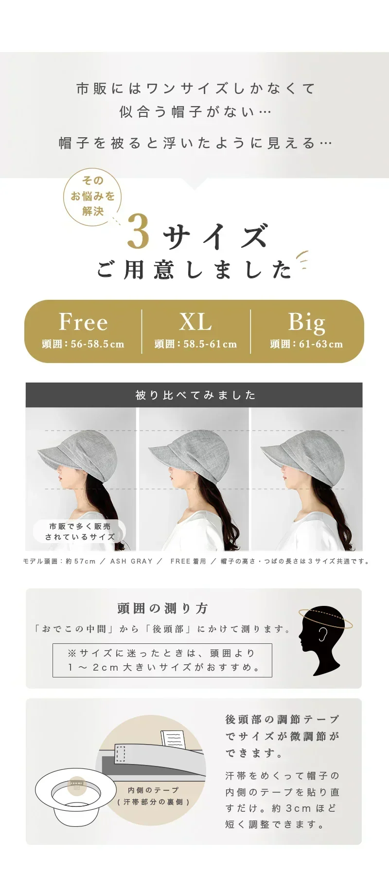 【フリー-ベージュ】【商品名：エフォートレスUVキャスケット】