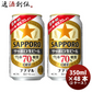 サッポロ 生ビール 糖質70％OFF ナナマル 350ml × 2ケース / 48本