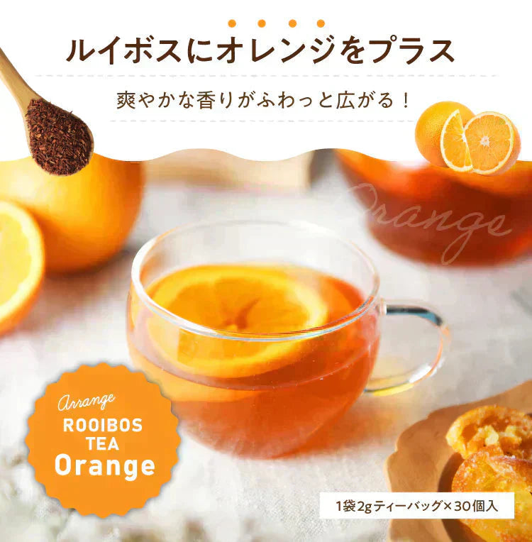 アレンジルイボスティー オレンジ カップ用 ティーバッグ 30個入