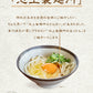 池上製麺所の釜玉うどん18食 送料無料 (沖縄+1500円) ご当地セット 産直 福袋 得トクセール 食品 グルメ 食べ物 プレゼント ギフト ギフトセット お歳暮 御歳暮 歳暮