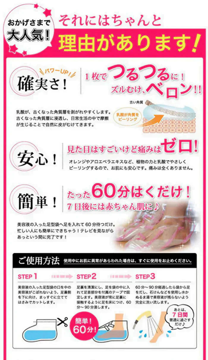 【超オトク！3種セット】累計販売数10万個突破 かかと 角質ごっそり除去 足裏 角質除去 かかとどうスルん??そうするん DX 1回分