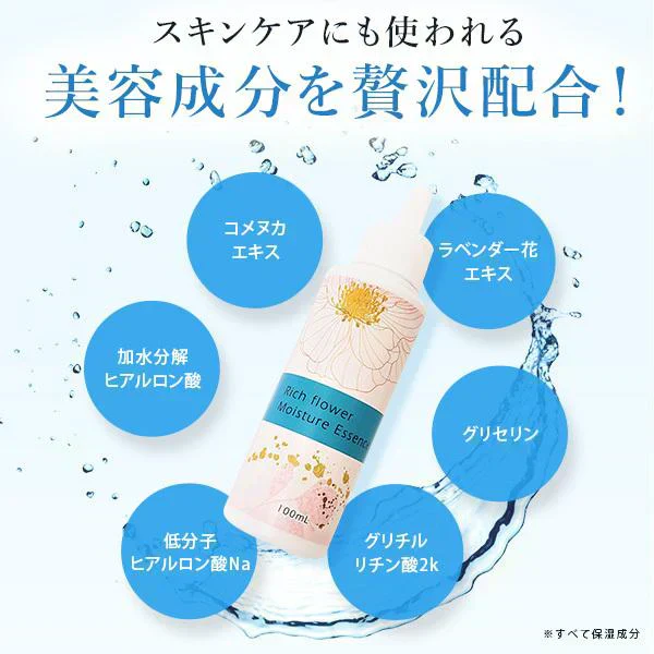 【カウシェ限定セット】(ゴールド) 毛穴徹底ケアセット 多機能美顔器イオンプルレクリエイト+LDK1位！ビタミンC美容液CエッセンスVC5+PLUS10ml+リッチフラワーモイスチャーエッセンス100ml+美顔器ジェル105g