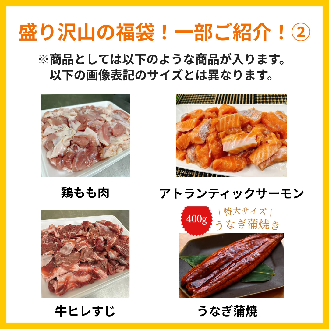 【5品以上詰め合わせ！】市場直送福袋！なにが届くかおたのしみ！※期間限定で大人気黒毛和牛すじを必ずお届け※