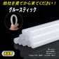 グルースティック 10本セット 透明 高品質 強力粘着 グルーガン付属品 粘着剤 粘着スティック 11mm×20cm 多用途性 DIY用 手芸用 プラスチック用 家具修理用 グルースティック(10本)(w183)