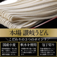 本場さぬきうどん「讃岐麺維新」（36人前）つゆ無し