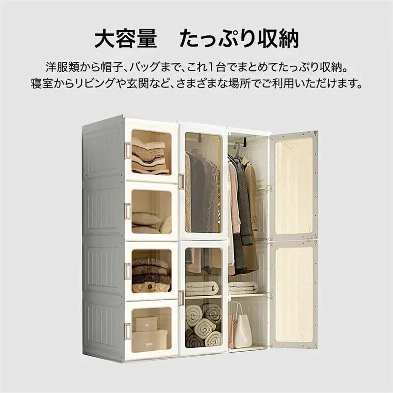 ワードローブ クローゼット15格 押入れ収納 衣類収納 収納棚 収納ボックス 小物収納 洋服掛け 扉付き 折り畳み式 大容量 組立簡単 工具不要 w415