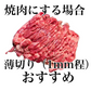 【訳アリ】⭐至福のまろやか【牛たんタン下】！🐄たっぷり【🉐１ＫＧ】牛タン　タンサガリ‼️ホルモンやハラミとの相性⭕️ 【いーたん（e-tan】