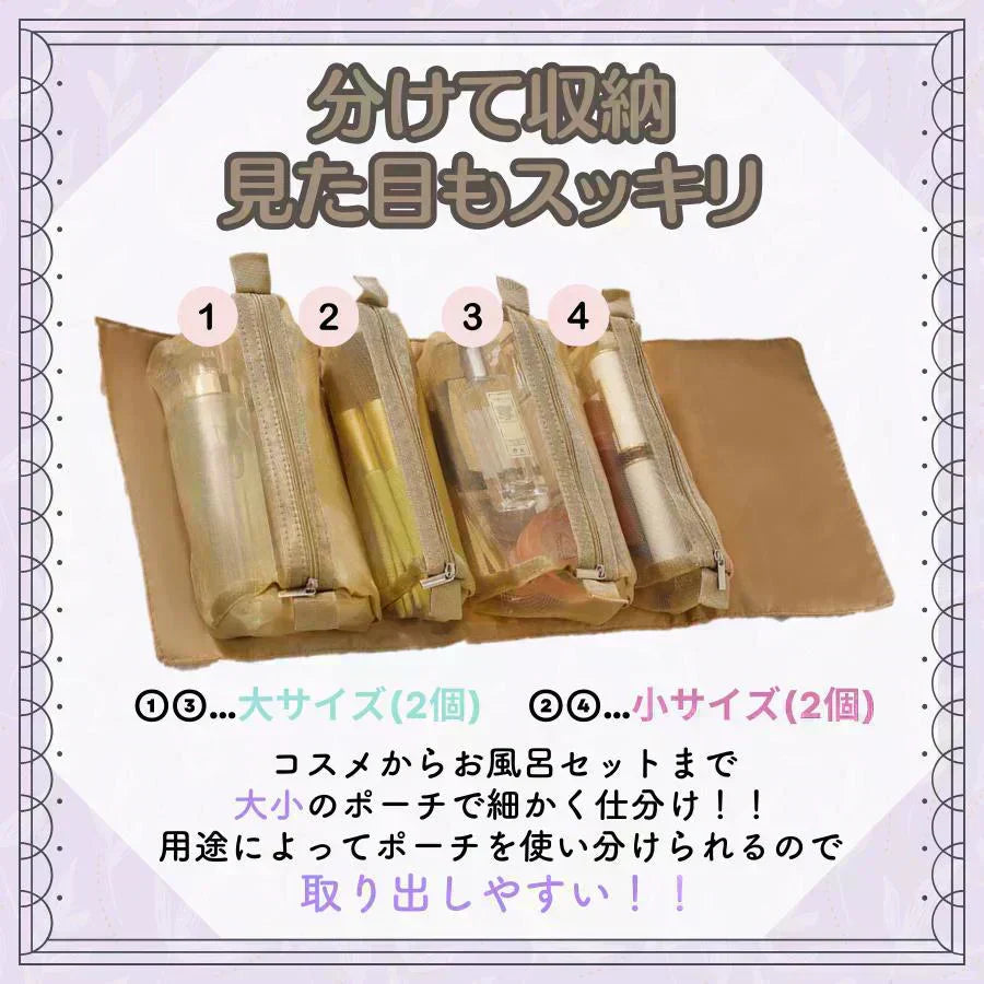 【ピンク】トラベルポーチ コスメ メイク 旅行 ポーチ 化粧 吊り下げ グッズ おしゃれ 大容量