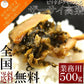 ザーサイ高菜500g ご飯のお供☆ピリ辛がクセになる　ザーサイ高菜