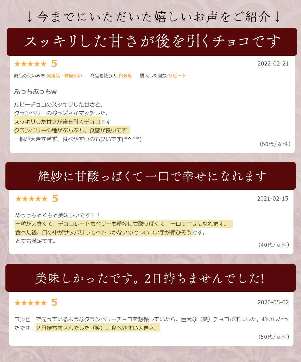 【チョコ常温販売期間終了】  チョコレート チョコ 　ルビーチョコ掛けクランベリー Rubi de Cranbery 200g ルビーチョコ 第4のチョコレート スイーツ ドライフルーツ クランベリー 大量 業務用