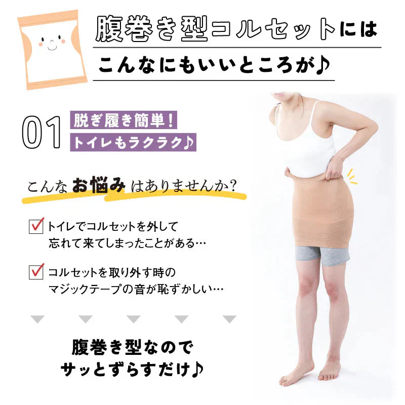 【腹巻型コルセット・Lサイズ】腰痛対策 即スッキリ 姿勢補正 腰ラク 直立キープ生地 背筋サポート 脱ぎ履き簡単 トイレもラクラク 目立たない おしゃれ 美矯正サポーター 骨盤 腰 ダイエット 体幹 姿勢 シェイプアップ ヒップアップ 代謝アップ ウエスト くびれ 下半身 下腹背筋 引き締める 背筋  肩甲骨 姿勢 猫背 S字ライン 日常的に腰が辛い、長時間のデスクワークや 家事により腰が辛いコルセットだと固くて動きにくいから苦手、コルセットを取り外す時