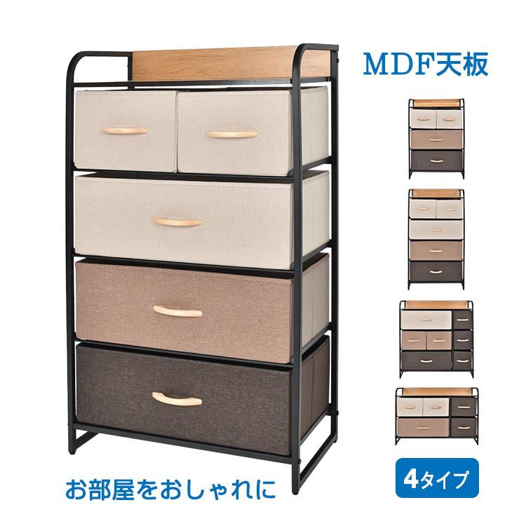 【送料無料】 チェスト 「Bタイプ」 布製 おしゃれ モダン シンプル タンス 引き出し たんす ランドリーチェスト 収納 衣類 収納棚 衣装 ケース 収納ボックス 北欧 新生活 大容量 sg042-b
