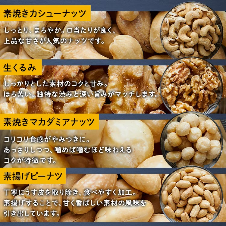 【カートアップNG】5種 ミックスナッツ 食塩無添加 850g 無塩 アーモンド カシューナッツ 生くるみ マカダミアナッツ ピーナッツ 防災食品 保存食 おつまみ おかし アイリスオーヤマ