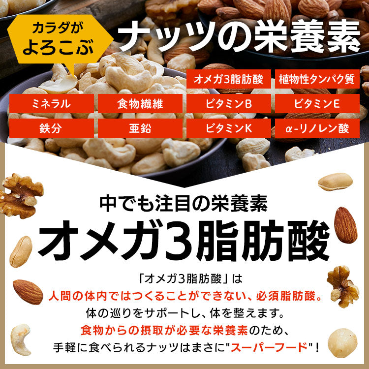 【カートアップNG】5種 ミックスナッツ 食塩無添加 850g 無塩 アーモンド カシューナッツ 生くるみ マカダミアナッツ ピーナッツ 防災食品 保存食 おつまみ おかし アイリスオーヤマ