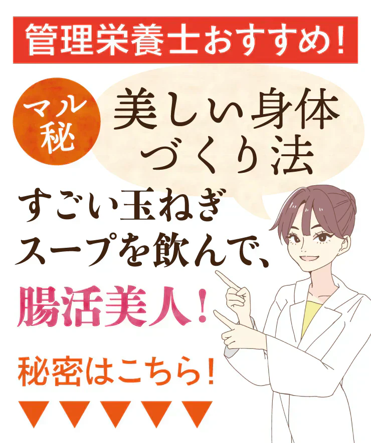 ５０包　女王様すごい玉ねぎスープ／玉ねぎ1個分健康サラサラ／ケルセチン　美容・ダイエットにも　ぷるるん姫／