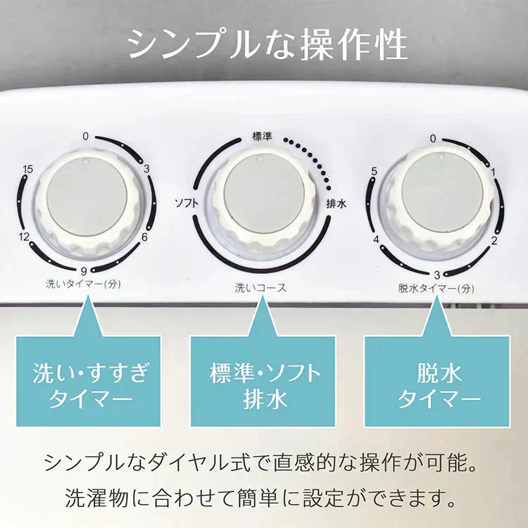 【ホワイト】洗濯機 縦型 小型洗濯機 二槽式 コンパクト 脱水 ステンレス槽 洗い分け 別洗い 靴用洗濯機 子供服 一人暮らし 軽量 下着洗濯機