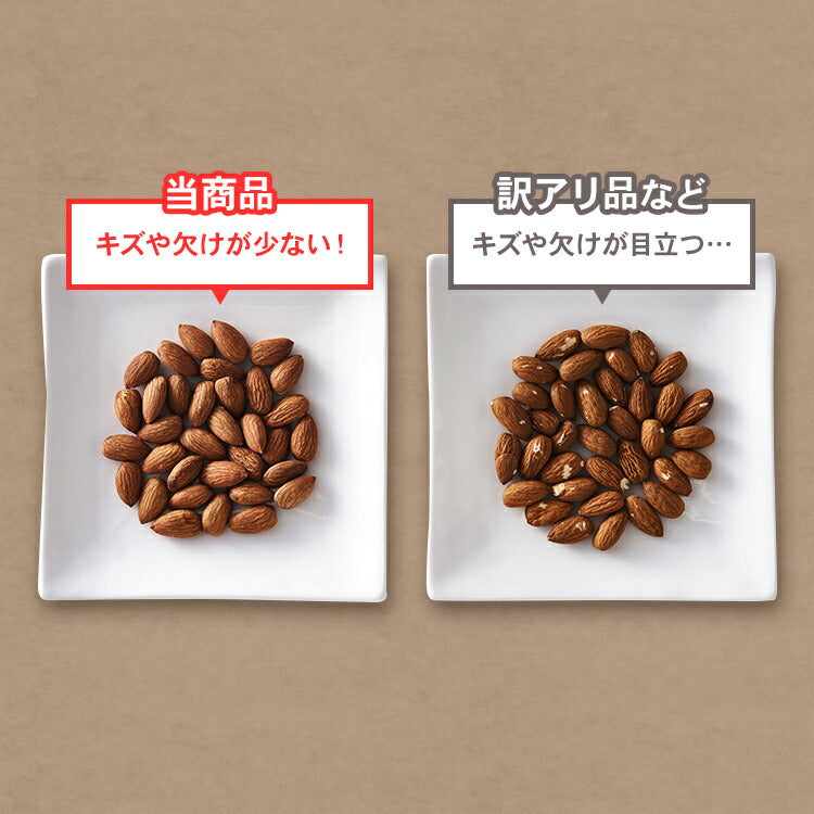 【カートアップNG】アーモンド 素焼き 無塩 850g 素焼きアーモンドナッツ ナッツ 無添加 国内加工 家飲み おつまみ おやつ 健康 美容