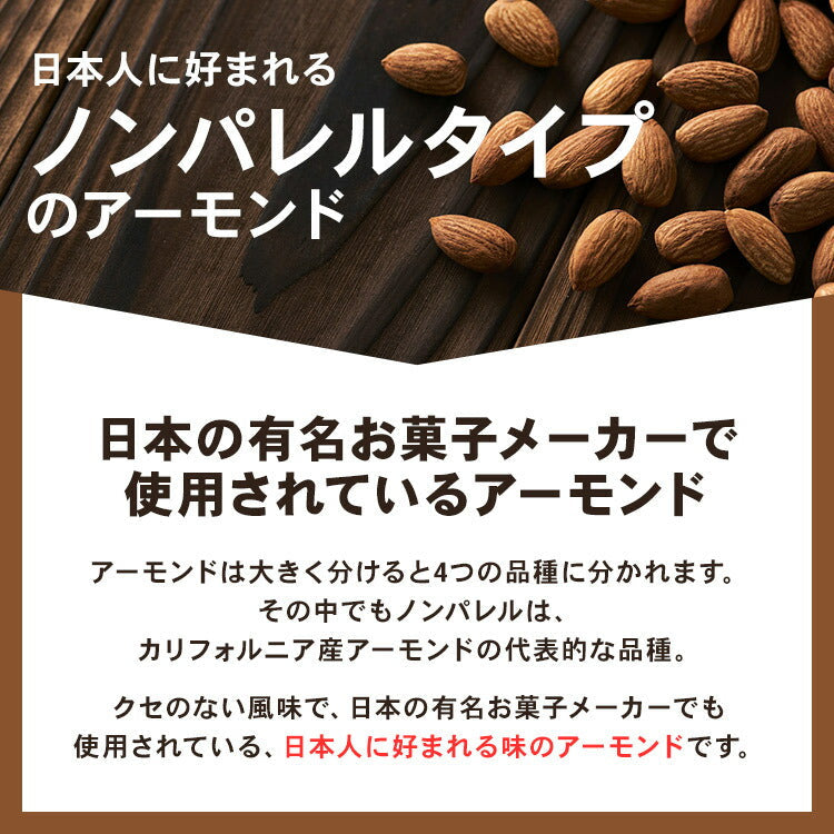 【カートアップNG】アーモンド 素焼き 無塩 850g 素焼きアーモンドナッツ ナッツ 無添加 国内加工 家飲み おつまみ おやつ 健康 美容