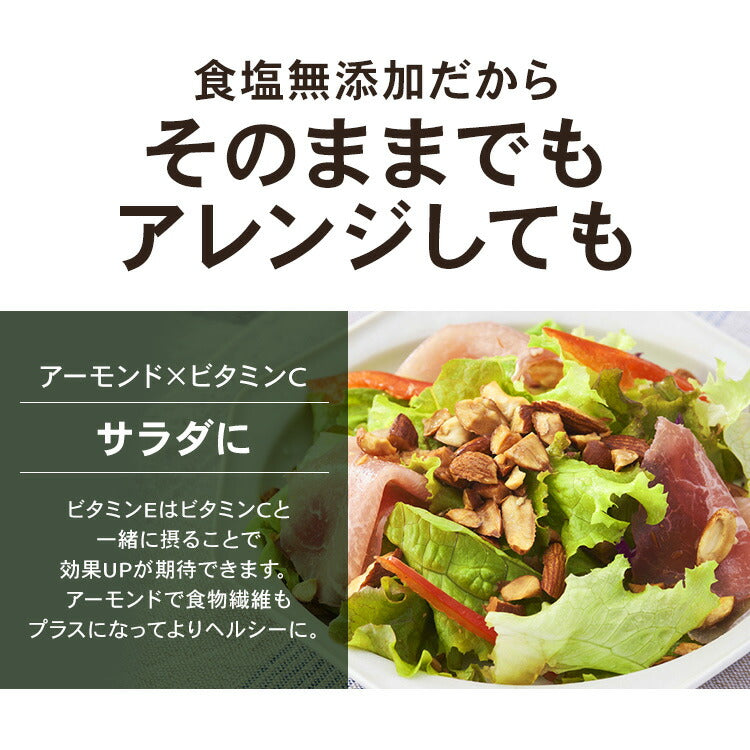 【カートアップNG】アーモンド 素焼き 無塩 850g 素焼きアーモンドナッツ ナッツ 無添加 国内加工 家飲み おつまみ おやつ 健康 美容