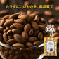 【カートアップNG】アーモンド 素焼き 無塩 850g 素焼きアーモンドナッツ ナッツ 無添加 国内加工 家飲み おつまみ おやつ 健康 美容