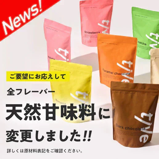 【ダークチョコ】女性向けプロテイン 200g  tive プロテイン ホエイプロテインとソイプロテインのＷプロテイン製法 ホエイ ソイ ダイエット 置き換えダイエット 送料無料