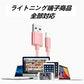 【2m ローズゴールド 送料無料】iPhone充電ケーブル ライトニングケーブル 2m 1本 lightning 急速充電ケーブル データ転送ケーブル USBケーブル iPad用 iPhone用 安心 スマホ合金ケーブル