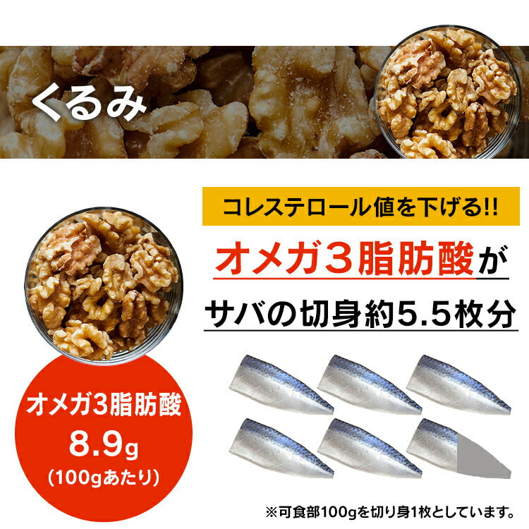 【カートアップNG】4種 ミックスナッツ 無塩 有塩か選べる 850g 素焼き アーモンド くるみ カシューナッツ マカデミアナッツ 食塩無添加 防災食品 保存食 おつまみ おかし