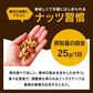 【カートアップNG】4種 ミックスナッツ 無塩 有塩か選べる 850g 素焼き アーモンド くるみ カシューナッツ マカデミアナッツ 食塩無添加 防災食品 保存食 おつまみ おかし