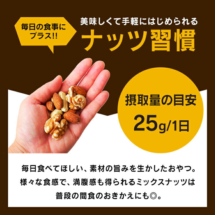【カートアップNG】4種 ミックスナッツ 無塩 有塩か選べる 850g 素焼き アーモンド くるみ カシューナッツ マカデミアナッツ 食塩無添加 防災食品 保存食 おつまみ おかし