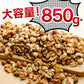 【カートアップNG】4種 ミックスナッツ 無塩 有塩か選べる 850g 素焼き アーモンド くるみ カシューナッツ マカデミアナッツ 食塩無添加 防災食品 保存食 おつまみ おかし