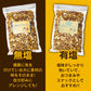 【カートアップNG】4種 ミックスナッツ 無塩 有塩か選べる 850g 素焼き アーモンド くるみ カシューナッツ マカデミアナッツ 食塩無添加 防災食品 保存食 おつまみ おかし