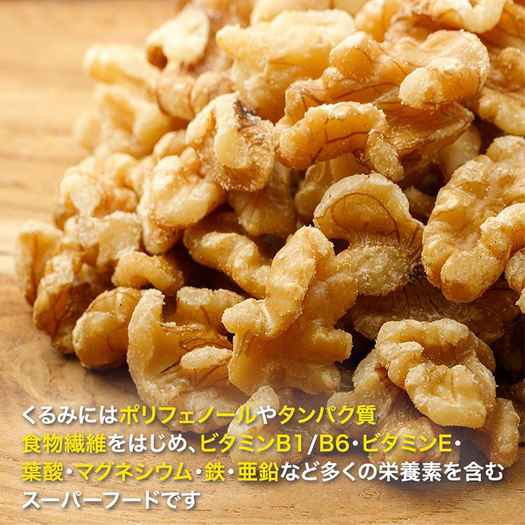 【カートアップNG】くるみ 700g 無塩くるみ食品添加物無添加 オメガ3 無添加 クルミ おつまみ トッピング