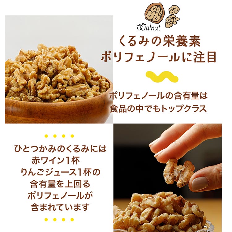 【カートアップNG】くるみ 700g 無塩くるみ食品添加物無添加 オメガ3 無添加 クルミ おつまみ トッピング
