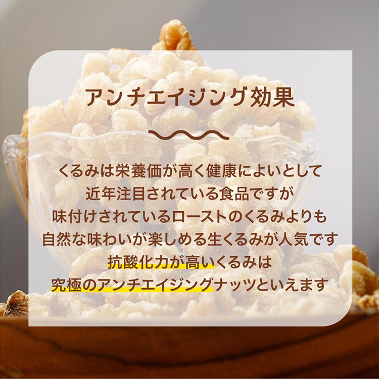 【カートアップNG】くるみ 700g 無塩くるみ食品添加物無添加 オメガ3 無添加 クルミ おつまみ トッピング