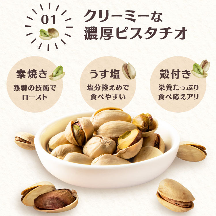 【カートアップNG】ピスタチオ（殻付き）有塩 500g ナッツ ピスタチオ 油不使用 有塩 おやつ おつまみ 宅のみ 間食