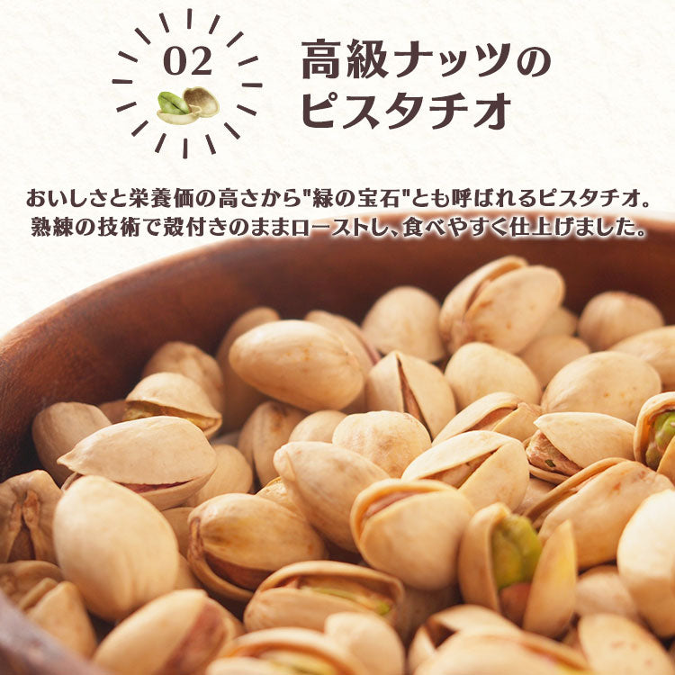 【カートアップNG】ピスタチオ（殻付き）有塩 500g ナッツ ピスタチオ 油不使用 有塩 おやつ おつまみ 宅のみ 間食