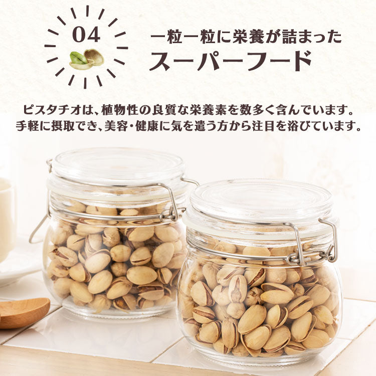 【カートアップNG】ピスタチオ（殻付き）有塩 500g ナッツ ピスタチオ 油不使用 有塩 おやつ おつまみ 宅のみ 間食