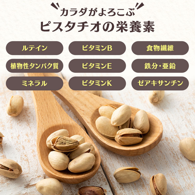 【カートアップNG】ピスタチオ（殻付き）有塩 500g ナッツ ピスタチオ 油不使用 有塩 おやつ おつまみ 宅のみ 間食
