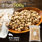 【カートアップNG】ピスタチオ（殻付き）有塩 500g ナッツ ピスタチオ 油不使用 有塩 おやつ おつまみ 宅のみ 間食