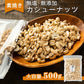 【カートアップNG】素焼きカシューナッツ 無塩 500g ナッツ カシューナッツ 素焼き 食塩油不使用 おやつ おつまみ 宅のみ 間食