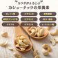 【カートアップNG】素焼きカシューナッツ 無塩 500g ナッツ カシューナッツ 素焼き 食塩油不使用 おやつ おつまみ 宅のみ 間食