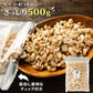 【カートアップNG】素焼きカシューナッツ 無塩 500g ナッツ カシューナッツ 素焼き 食塩油不使用 おやつ おつまみ 宅のみ 間食