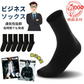 【純綿素材で一日中快適！】＼ 長いタイプ ブラック 9足セット ／靴下 ソックス ビジネスソックス 通気性 ソックス 黒 ズ 靴下 袜子 蒸れない 紳士靴下 臭わない 抗菌 吸汗 綿 メンズ靴下 カジュアル 四季適用くつした 柔らかい綿 素材 男女兼用