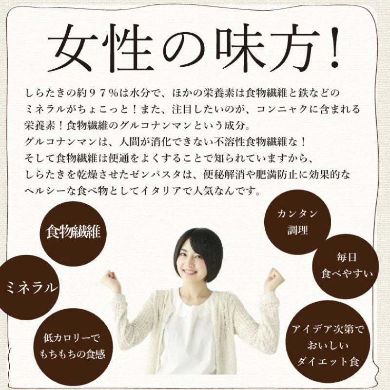 【限定50セット特別価格】ゼンパスタ 12個 (6個×2袋) 1個28Kcal 乾燥しらたき カロリーカット 糖質カット ダイエット ゆうパケット便 全国送料込