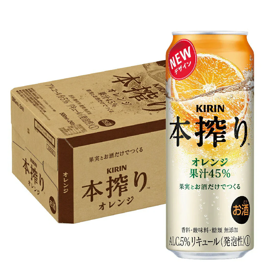 キリン 本搾り オレンジ 500ml×24本 【ご注文は2ケースまで同梱可能です】