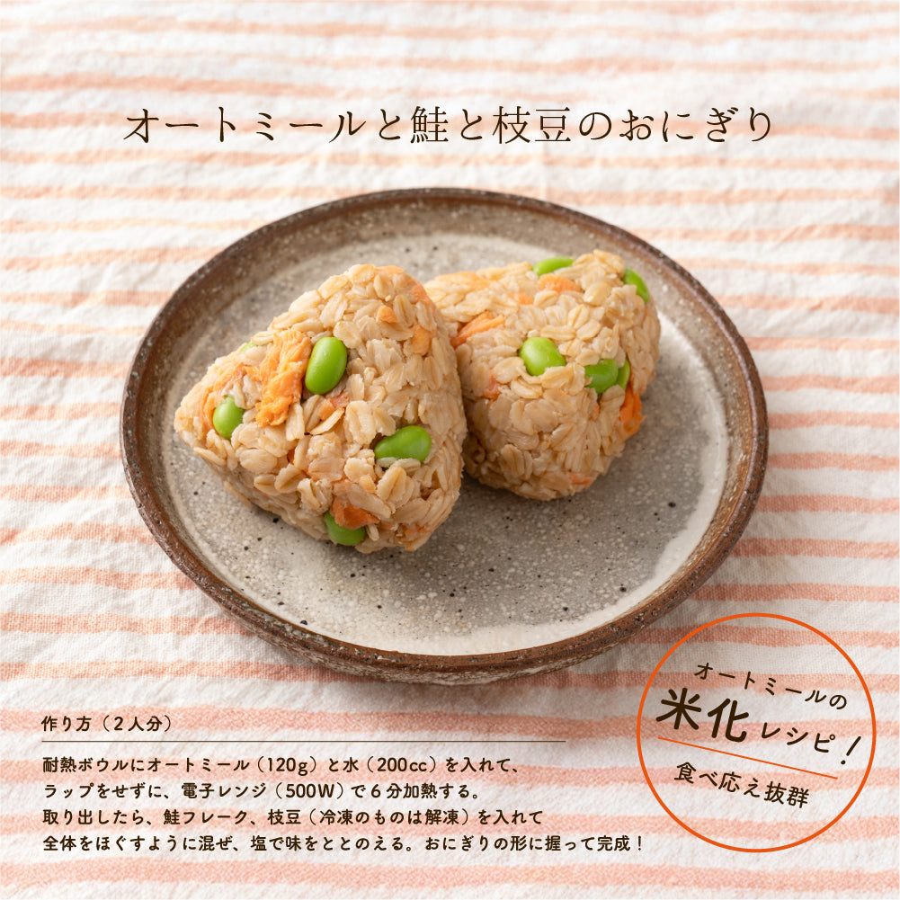 オートミール 500g オーツ麦 燕麦 業務用 食物繊維 砂糖不使用 シリアル グラノーラダイエット 置き換えダイエット 送料無料