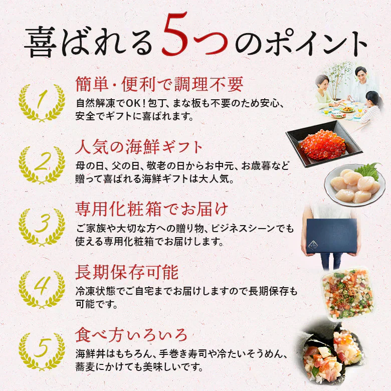 海鮮丼 冷凍 マグロ いくら ホタテ サーモン オクラ 長いも ねばねば 爆弾 海鮮 ギフト ３人前 海鮮セット ご飯のお供 珍味 おつまみ 父の日