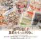 雑穀米お楽しみセット 48袋入(30g×48袋) 雑穀 いろいろな雑穀をお試しで楽しめちゃう♪ 送料無料 国産雑穀 国産 安心の雑穀米 お試し お得なセット 詰め合わせ 雑穀米本舗